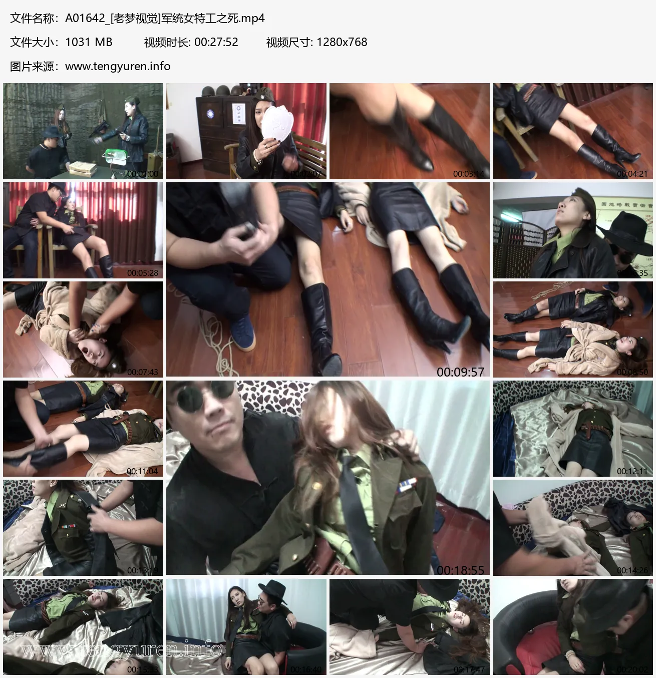 [老梦视觉]军统女特工之死