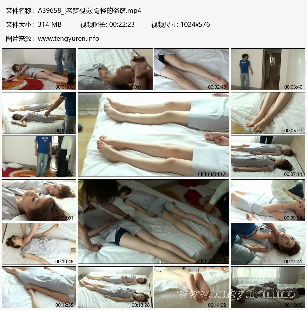 [老梦视觉]奇怪的盗窃