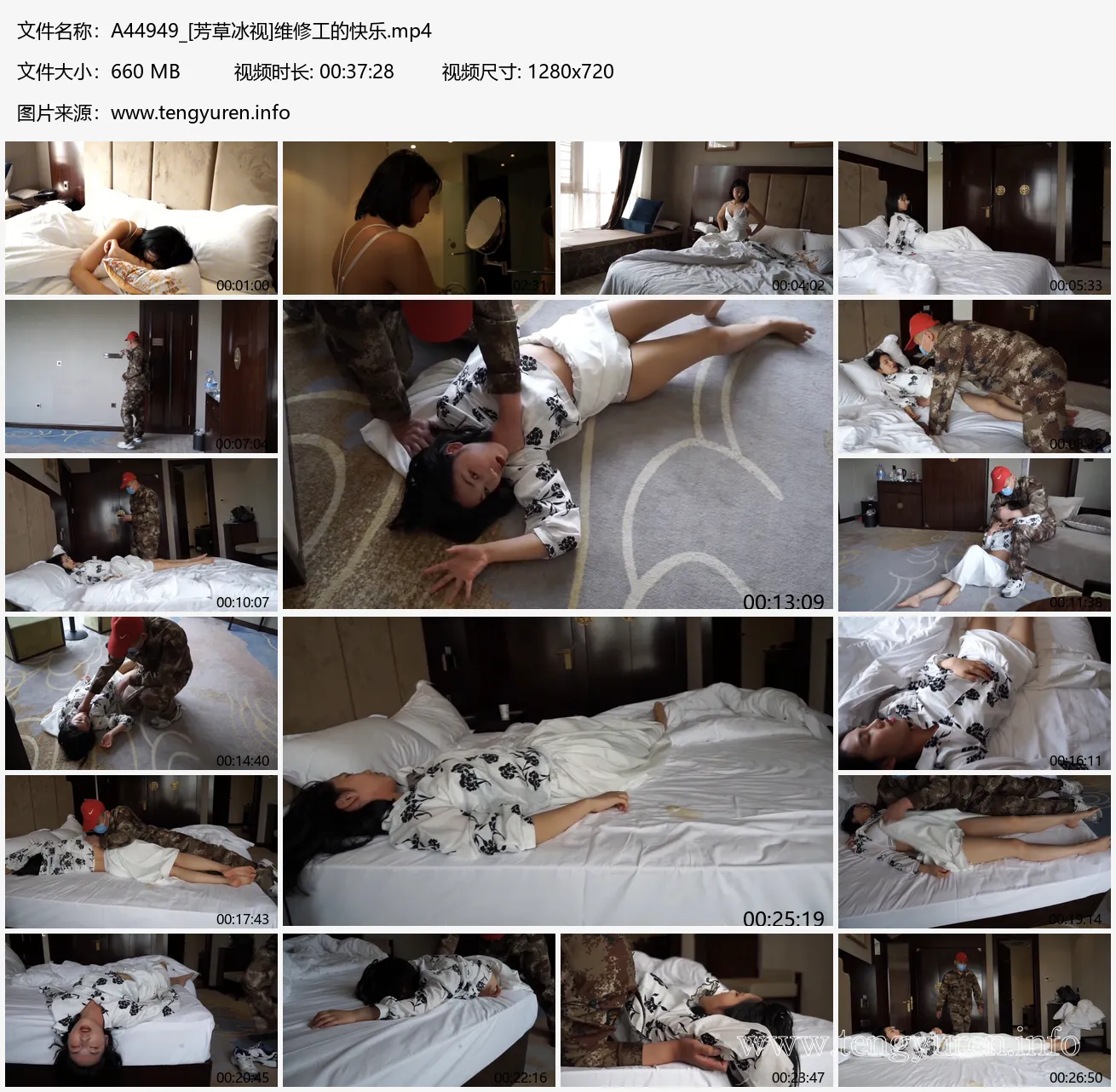 [芳草冰视]维修工的快乐
