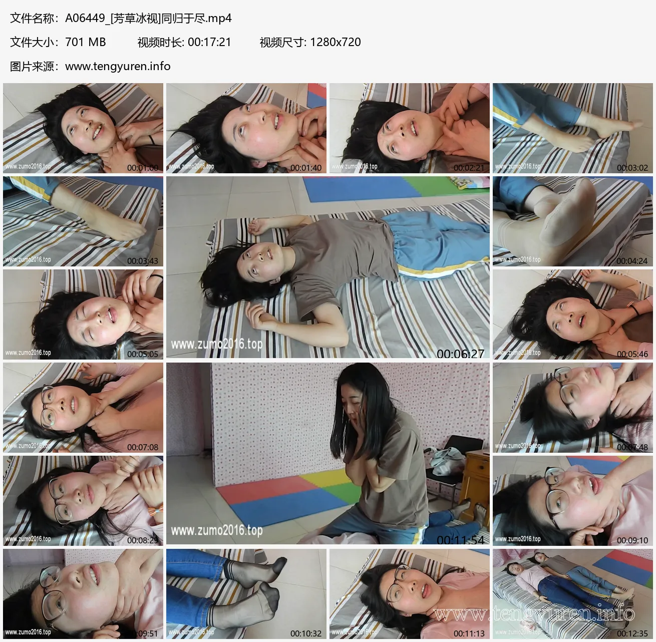 [芳草冰视]同归于尽