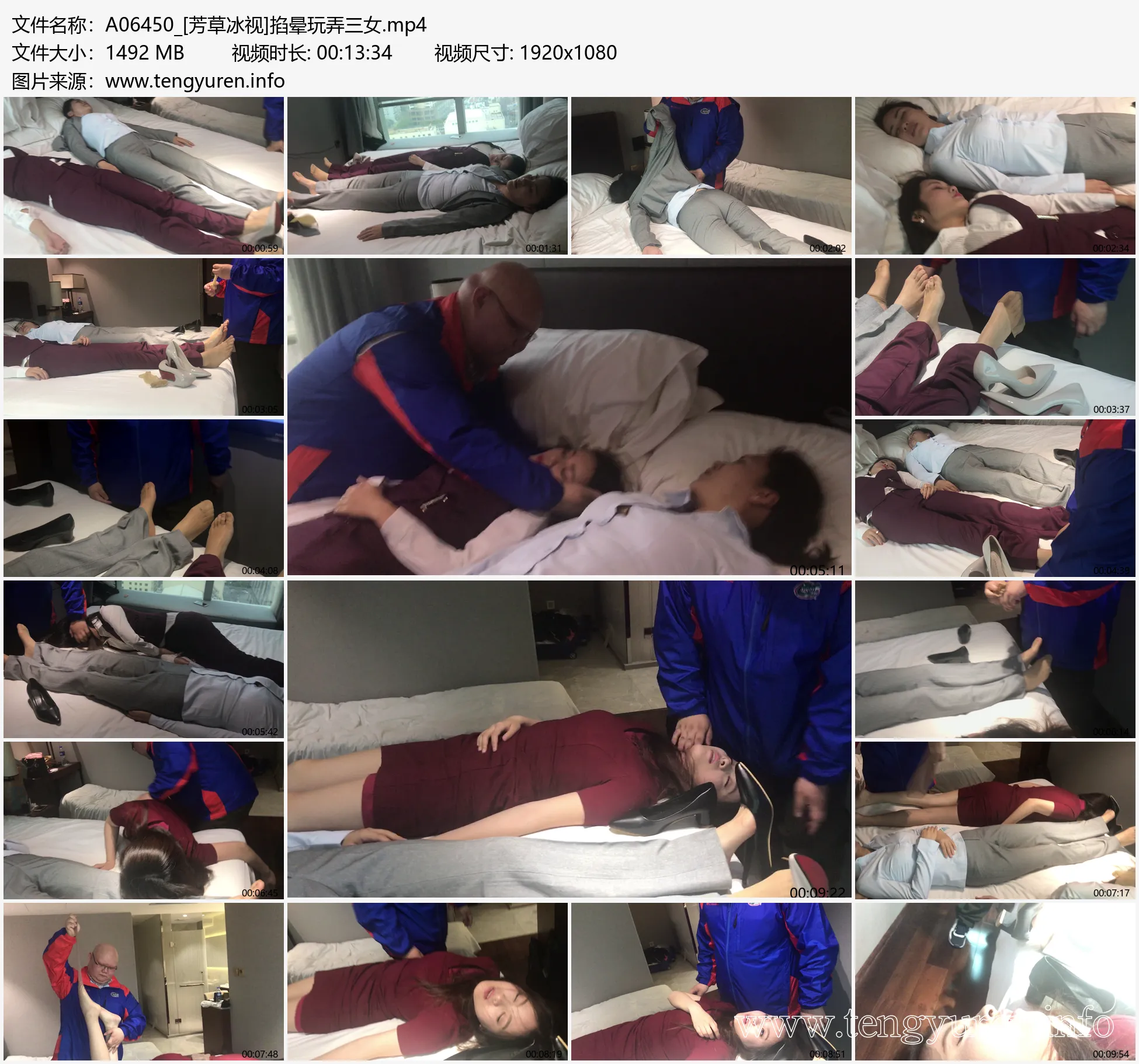 [芳草冰视]掐晕玩弄三女