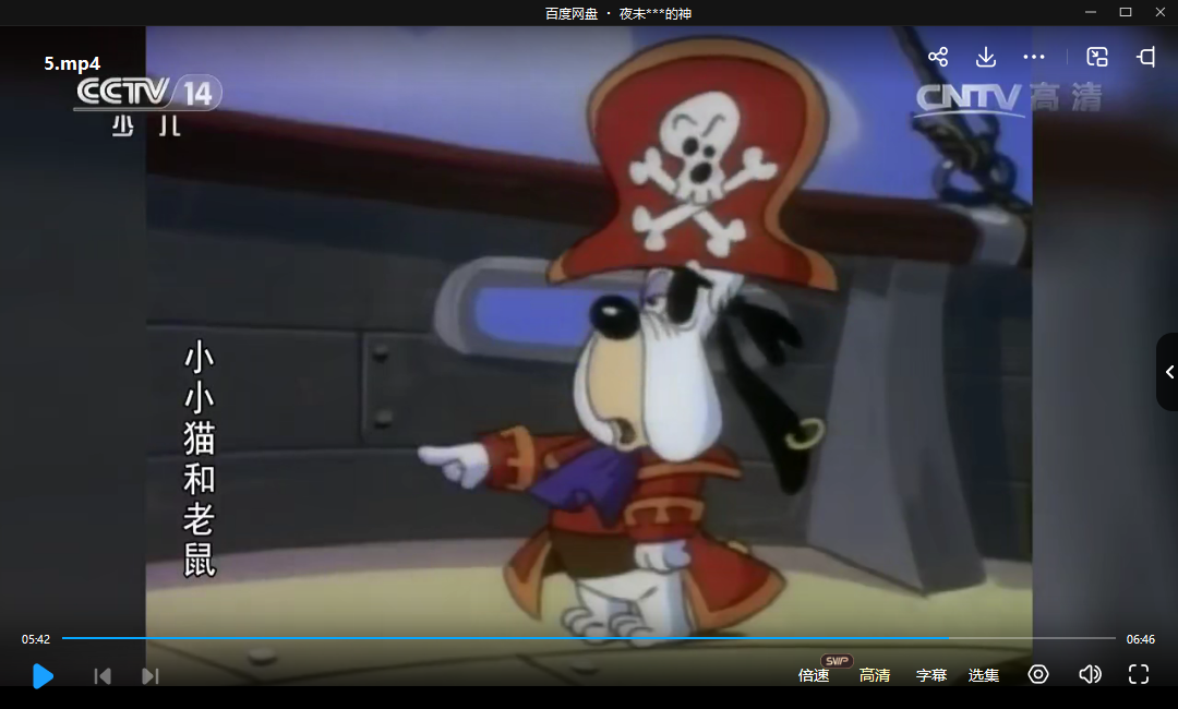 [美国家庭喜剧动画][Q版猫和老鼠(小猫和小鼠)][央视国语高清68集]插图3