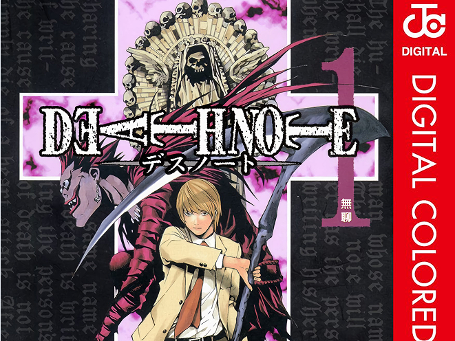 日本漫画《死亡笔记全彩版》[东立绘者:大场鸫/小畑健][12卷完结][JPG 单页+MOBI+PDF]