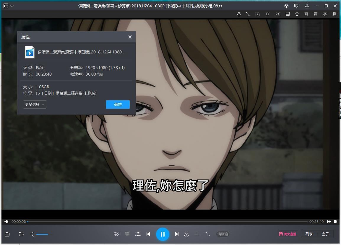 [日本恐怖动漫][伊藤润二惊选集富江][全12集高清1080P未删减日语中字]插图2