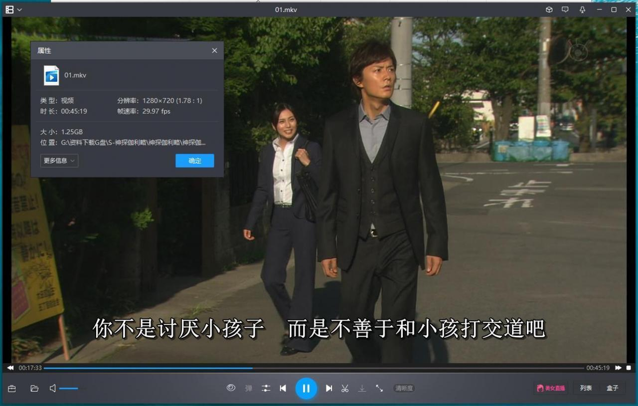 [日本悬疑剧情][神探伽利略][全两季+OST合集1080P高清]插图2