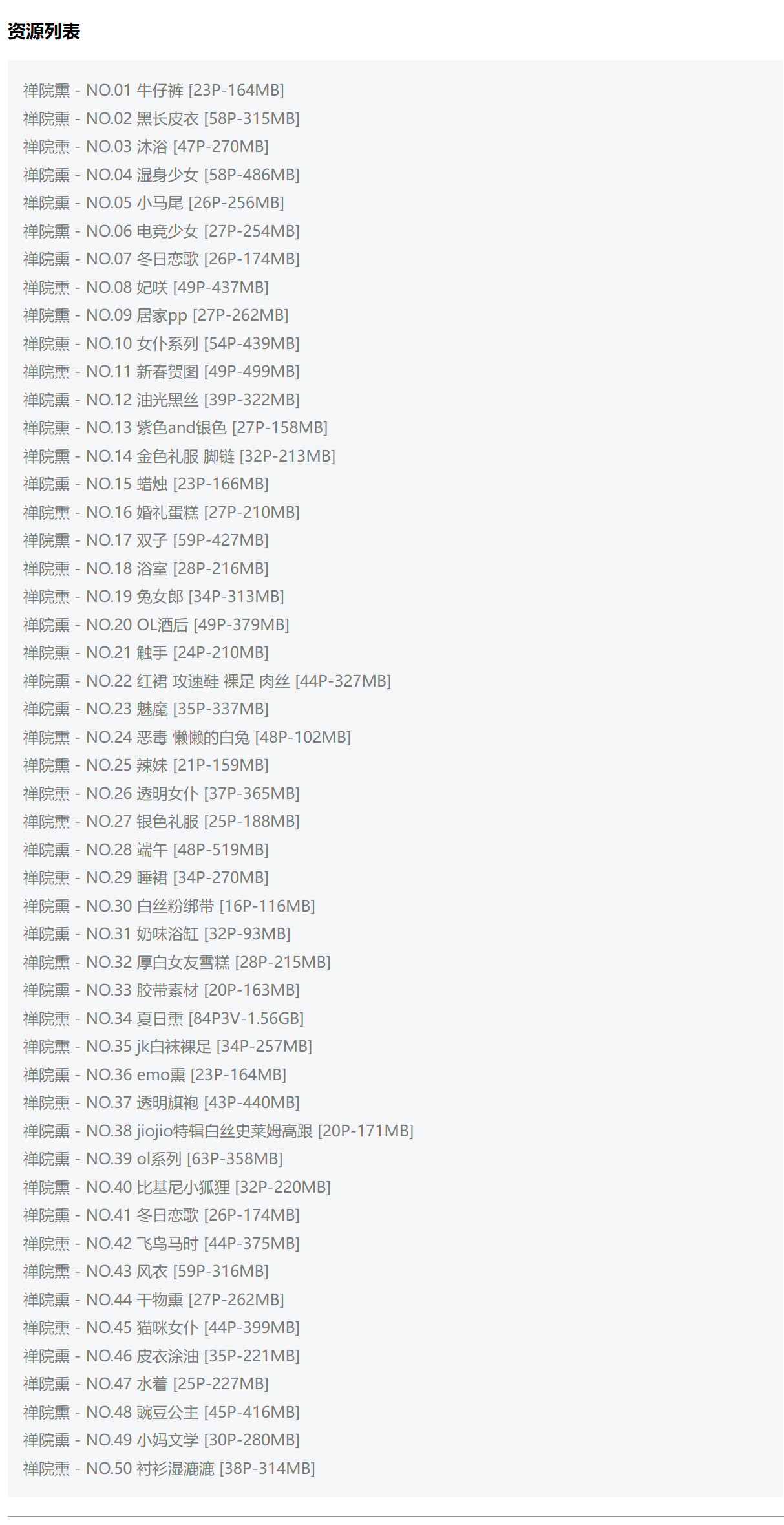 欢笑与神秘并存，领略拥有50套作品网络红人禅院熏的独特魅力