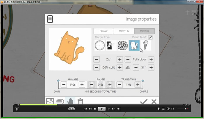 精选videoscribe视频教程26集插图