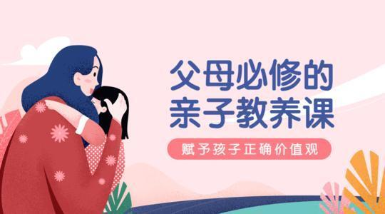 父母必修亲子教养课-萌芽研究所