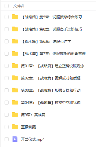 黄执中35天超级说服力插图2 黄执中35天超级说服力插图2