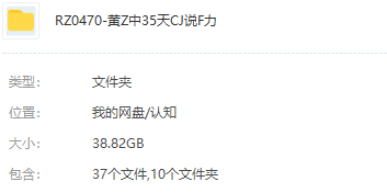 黄执中35天超级说服力插图1 黄执中35天超级说服力插图1