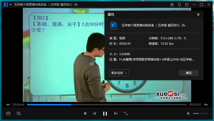 小学奥数教学思维训练1-6年级教程视频合集插图2 小学奥数教学思维训练1-6年级教程视频合集插图2