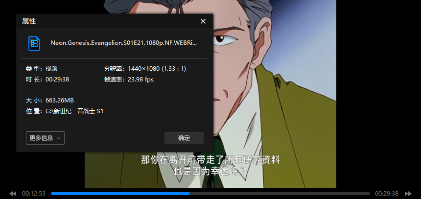 新世纪EVA福音战士[TV观看+剧场+漫画+音乐合集]高清1080P日语中字下载插图2