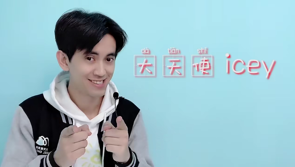 抖音大天使icey[英语音标+自然拼读+纠音]插图