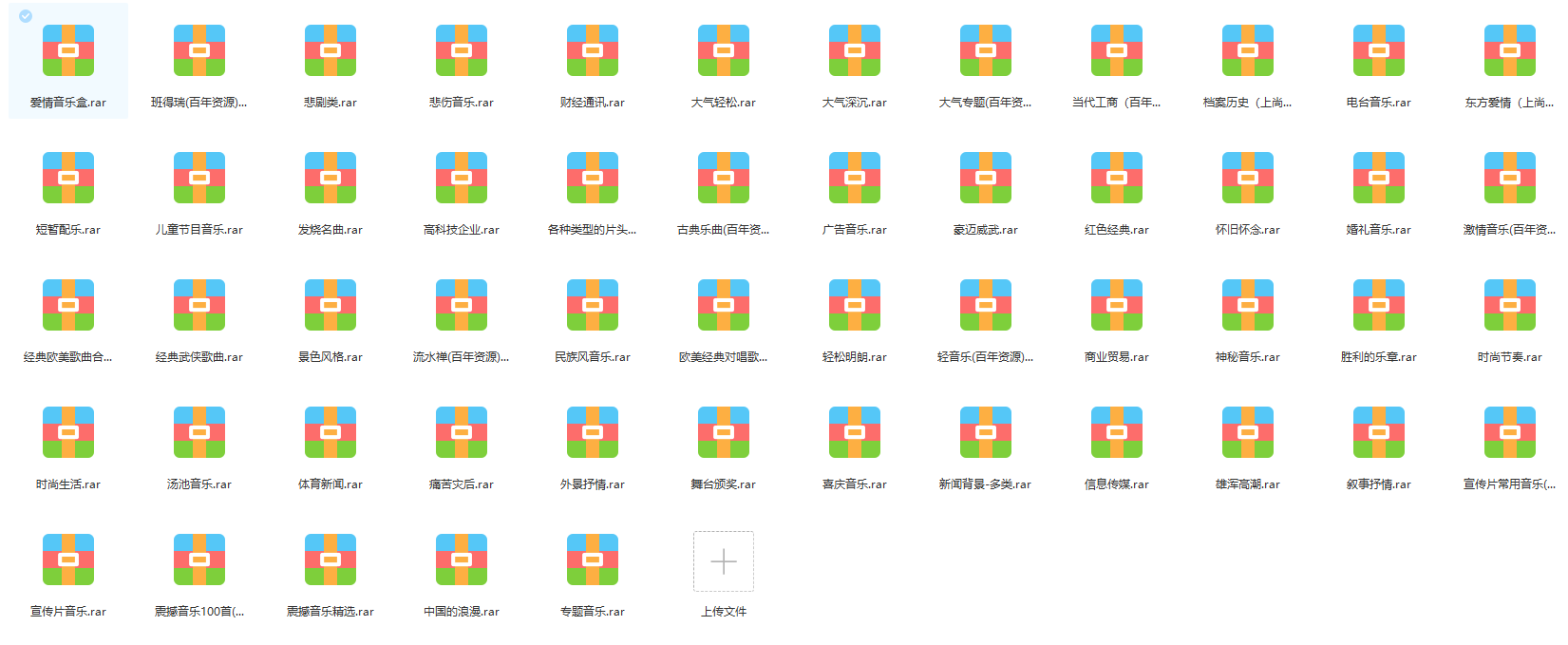 分类精选自媒体BGM背景音乐素材库配乐下载插图2