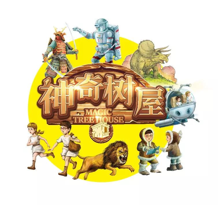 《神奇树屋/Magic Tree House》系列全52册原版音频+文档PDF合集