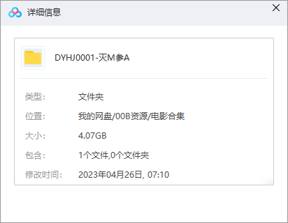电影《灭门惨案之孽杀/借种》两部完整未删减版bd高清粤语中字插图1