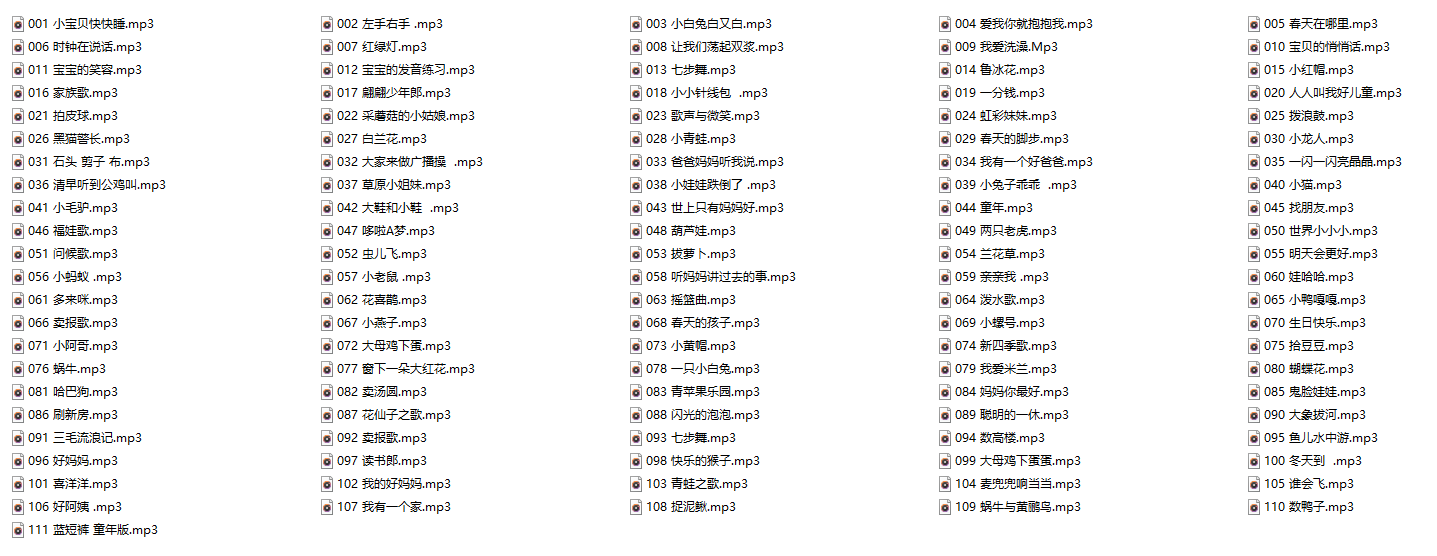 经典儿童/少儿歌曲大全100首连续播放插图2