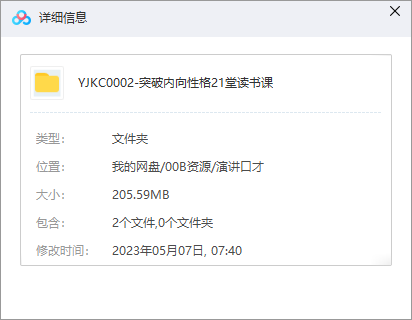 卿杨剑:突破内向性格21堂读书课-如何打破内向性格插图1 卿杨剑:突破内向性格21堂读书课-如何打破内向性格插图1