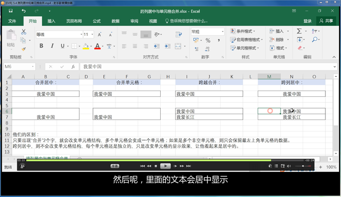 Excel2016表格制作视频教程入门到精通全套214集插图1 Excel2016表格制作视频教程入门到精通全套214集插图1