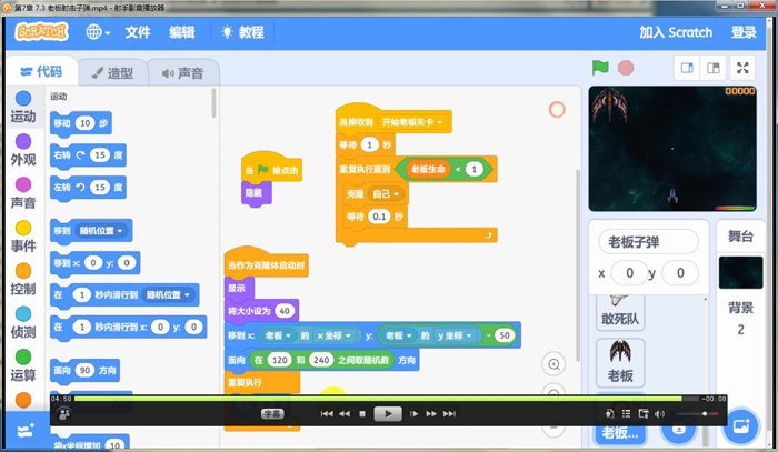scratch少儿编程教程(初级中级高级全套)插图1 scratch少儿编程教程(初级中级高级全套)插图1