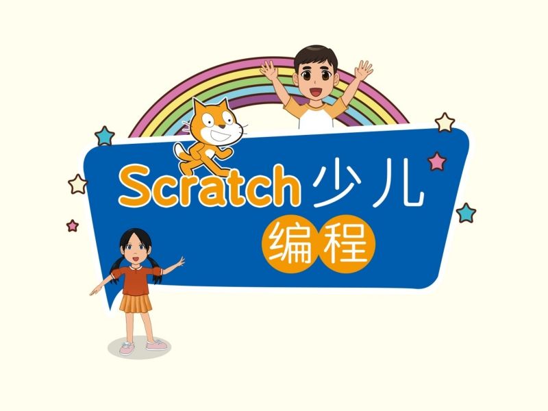 scratch少儿编程教程(初级中级高级全套)插图 scratch少儿编程教程(初级中级高级全套)插图