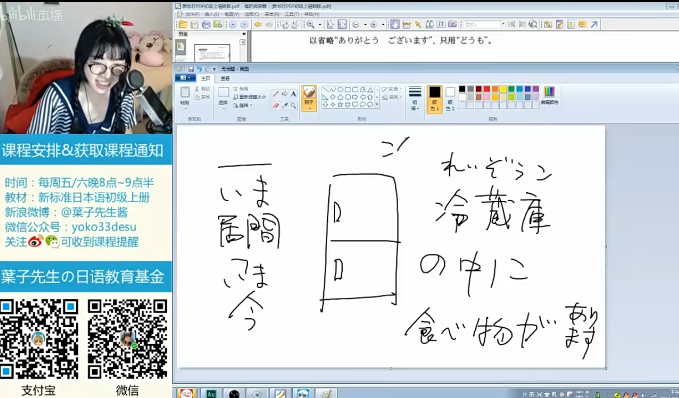 沪江叶子先生新标日精讲日语初级+中级+高级全151集视频插图1