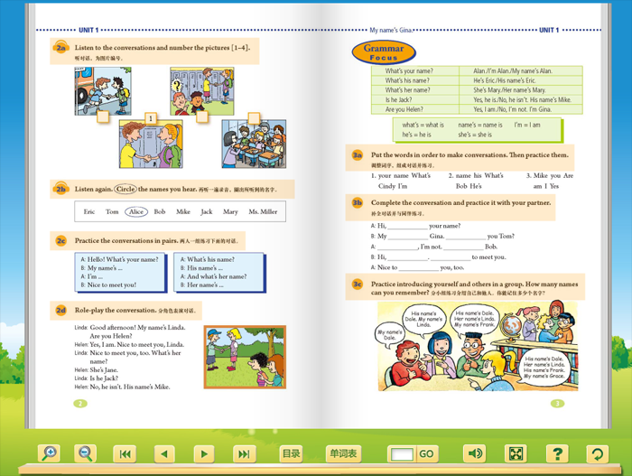 人教版(PEP)初中七年级英语上册配套CD光盘插图2