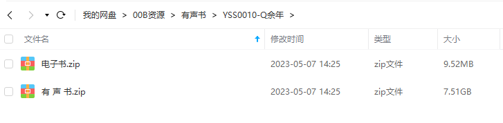 《庆余年》有声小说751集完整版(内含txt和mobi电子书)插图2 《庆余年》有声小说751集完整版(内含txt和mobi电子书)插图2