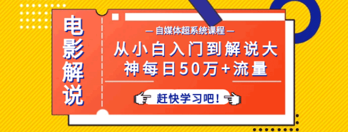 抖音电影影视解说剪辑视频教程插图1