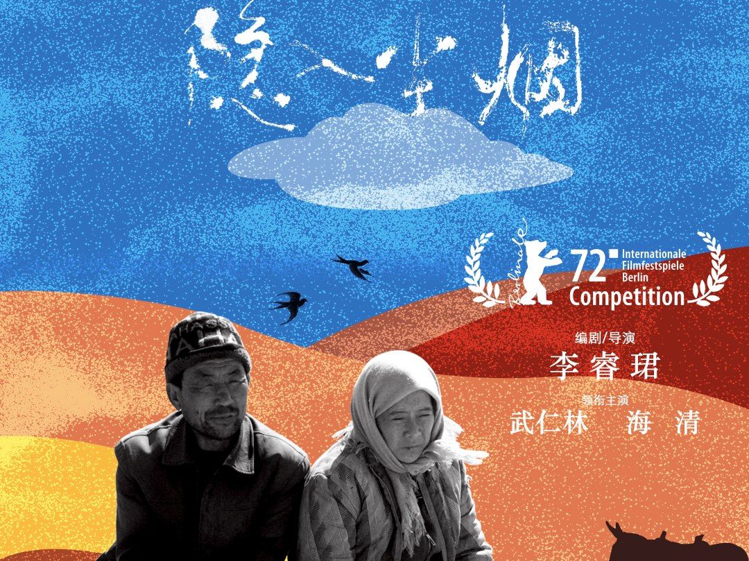 《隐入尘烟》4k高清原盘蓝光未删减完整版