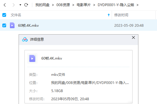 《隐入尘烟》4k高清原盘蓝光未删减完整版插图2 《隐入尘烟》4k高清原盘蓝光未删减完整版插图2
