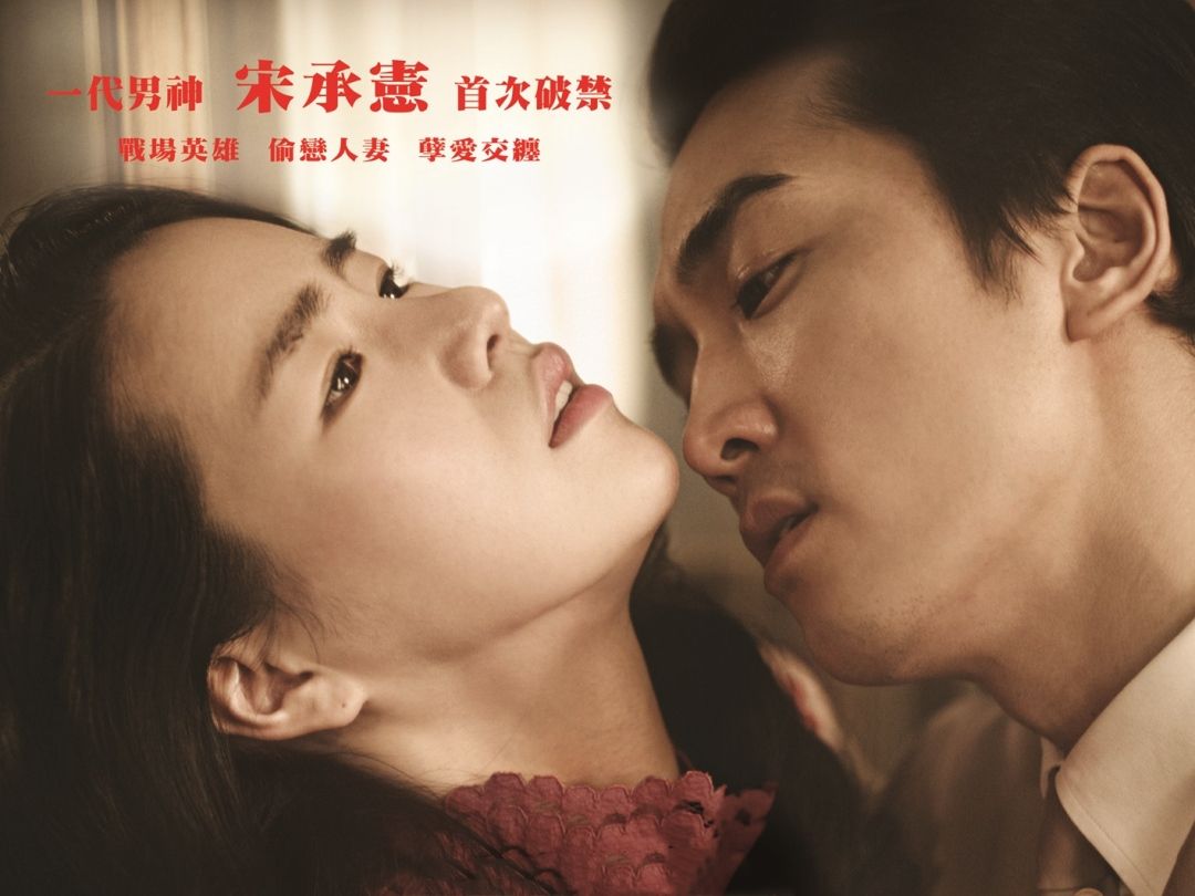 韩剧《人间中毒》(宋承宪主演)高清/韩语中字/133min未删减版视频