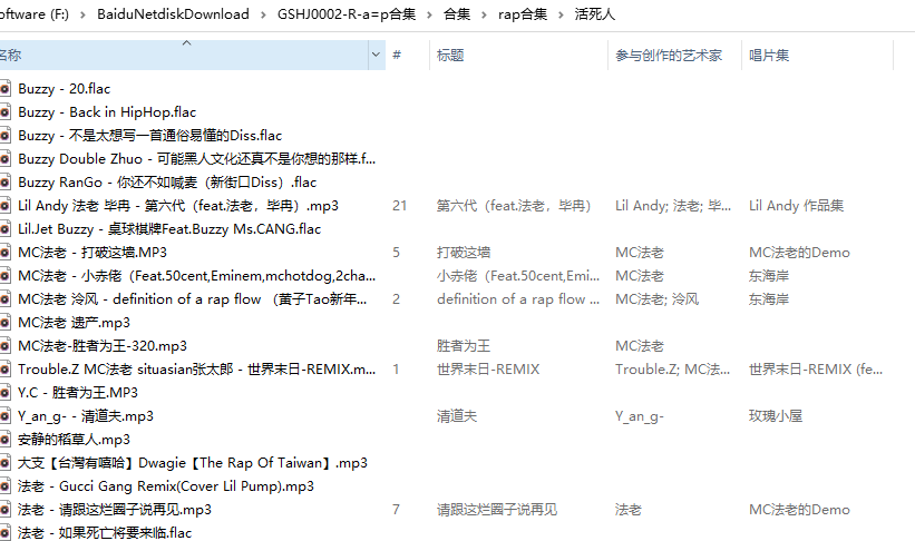 中国热门Rap歌曲(万磁王/红花会/阴三儿/谢帝/Gai/PGone/王以太/ATM/马思唯/法老/活死人/AnsrJ/Tydot等)合集插图4 中国热门Rap歌曲(万磁王/红花会/阴三儿/谢帝/Gai/PGone/王以太/ATM/马思唯/法老/活死人/AnsrJ/Tydot等)合集插图4