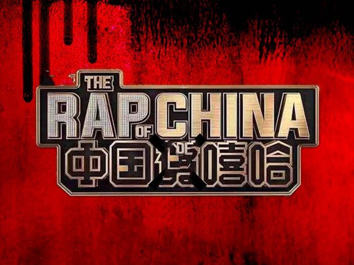 中国热门Rap歌曲(万磁王/红花会/阴三儿/谢帝/Gai/PGone/王以太/ATM/马思唯/法老/活死人/AnsrJ/Tydot等)合集