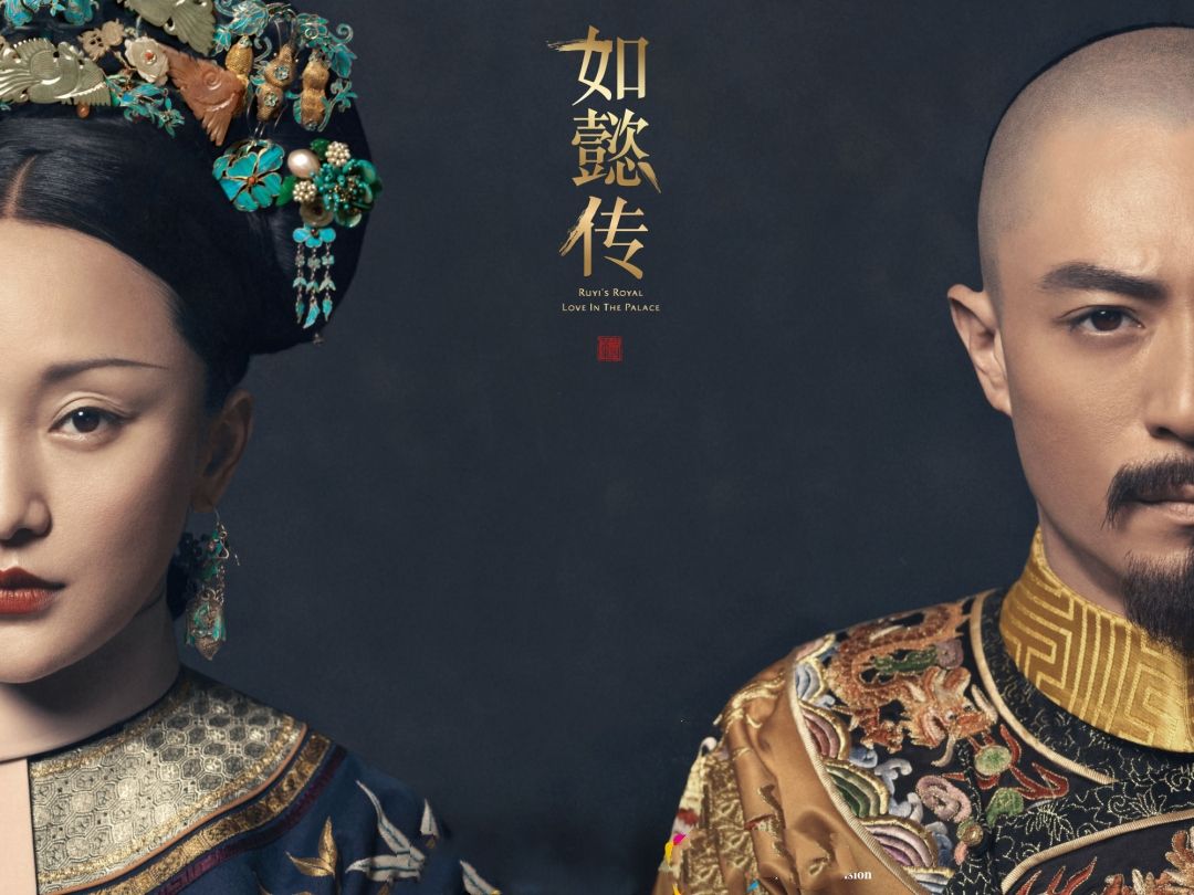 电视剧《如懿传》全87集完整版高清在线观看