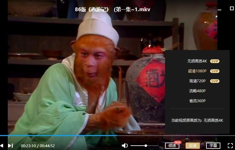 《西游记》86版央视网全25集高清4K修复无删减版插图2