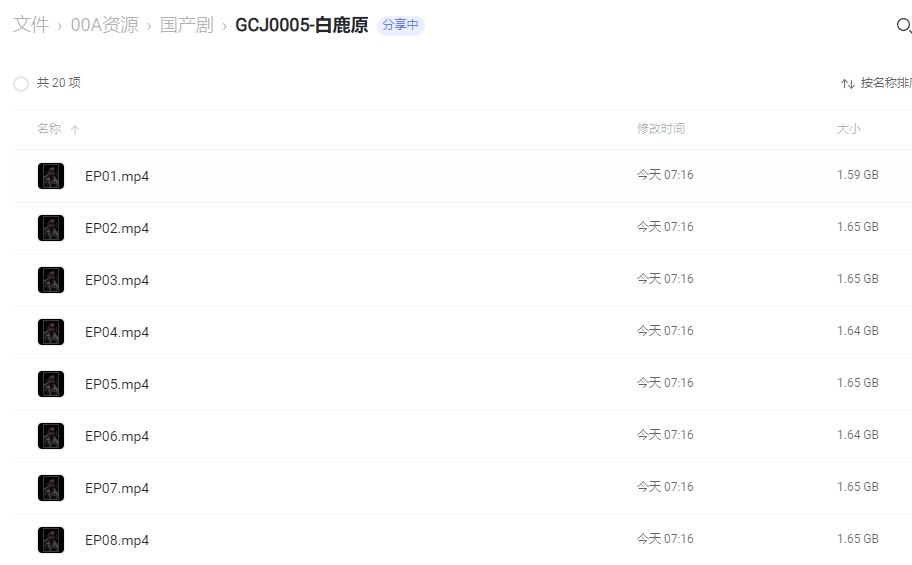 电视剧《白鹿原2017》全77集高清1080P国语中字在线观看插图1