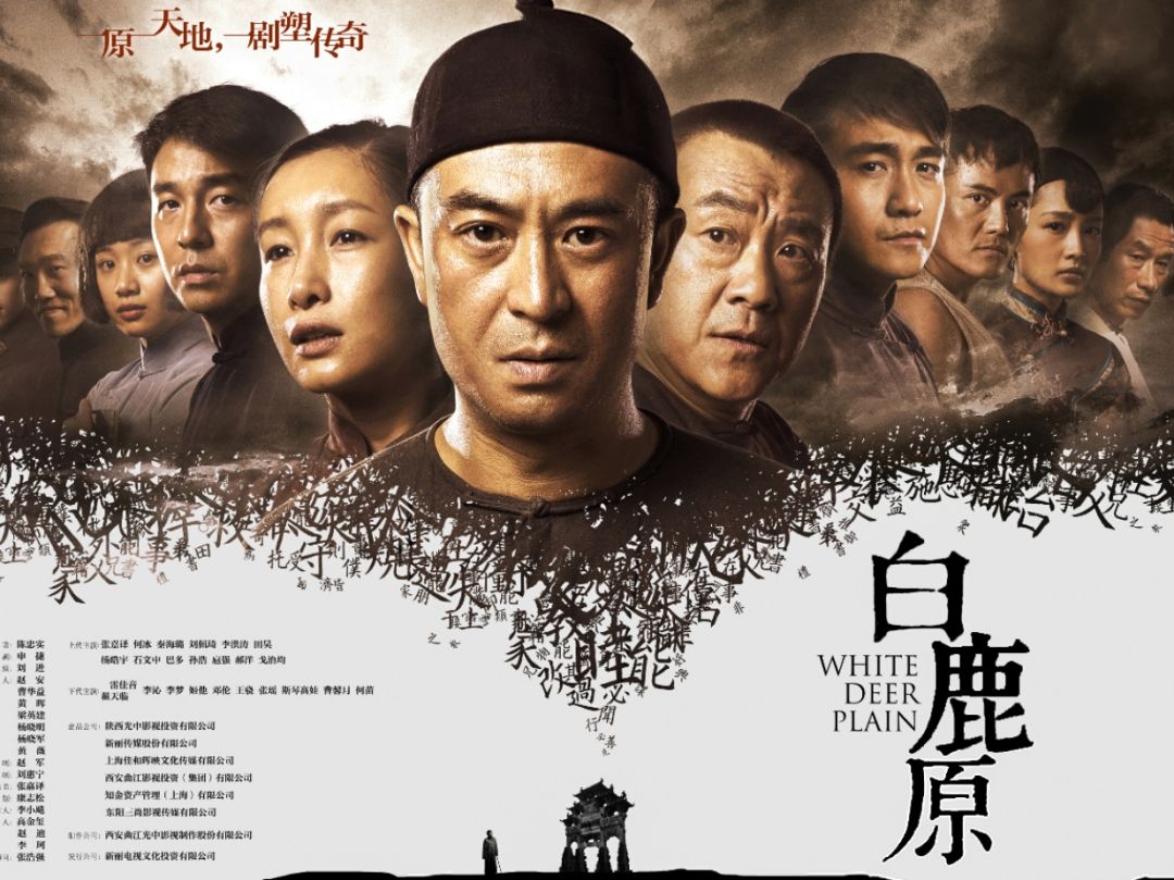 电视剧《白鹿原2017》全77集高清1080P国语中字在线观看