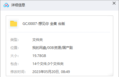 电视剧《想见你 想見你(2019)》台湾原版高清无删减全13集送彩蛋插图1
