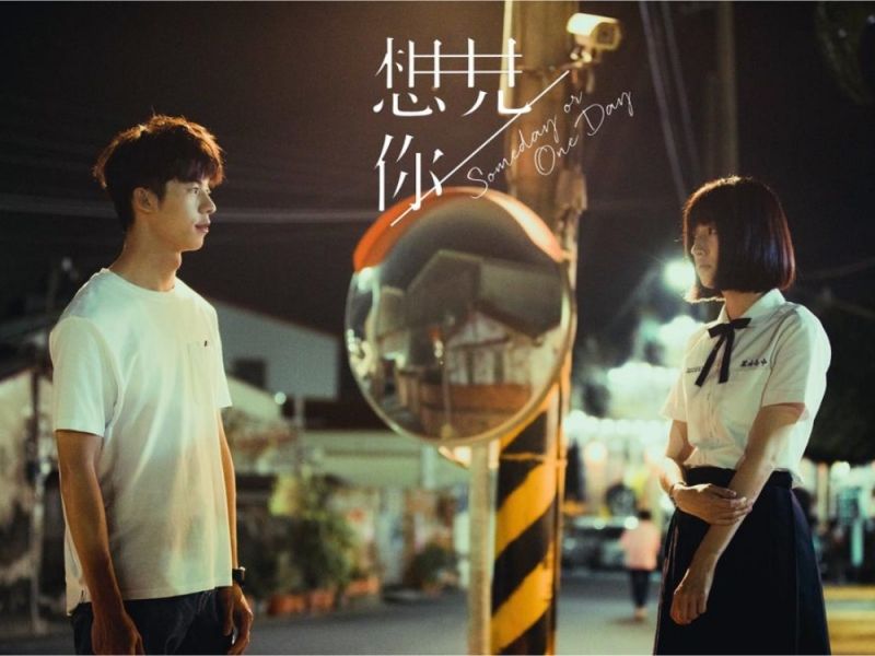 电视剧《想见你 想見你(2019)》台湾原版高清无删减全13集送彩蛋