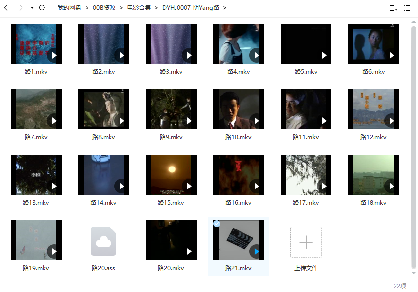 香港恐怖电影《阴阳路》系列全21部(1997-2017)合集高清完整版国粤双语中字插图2 香港恐怖电影《阴阳路》系列全21部(1997-2017)合集高清完整版国粤双语中字插图2