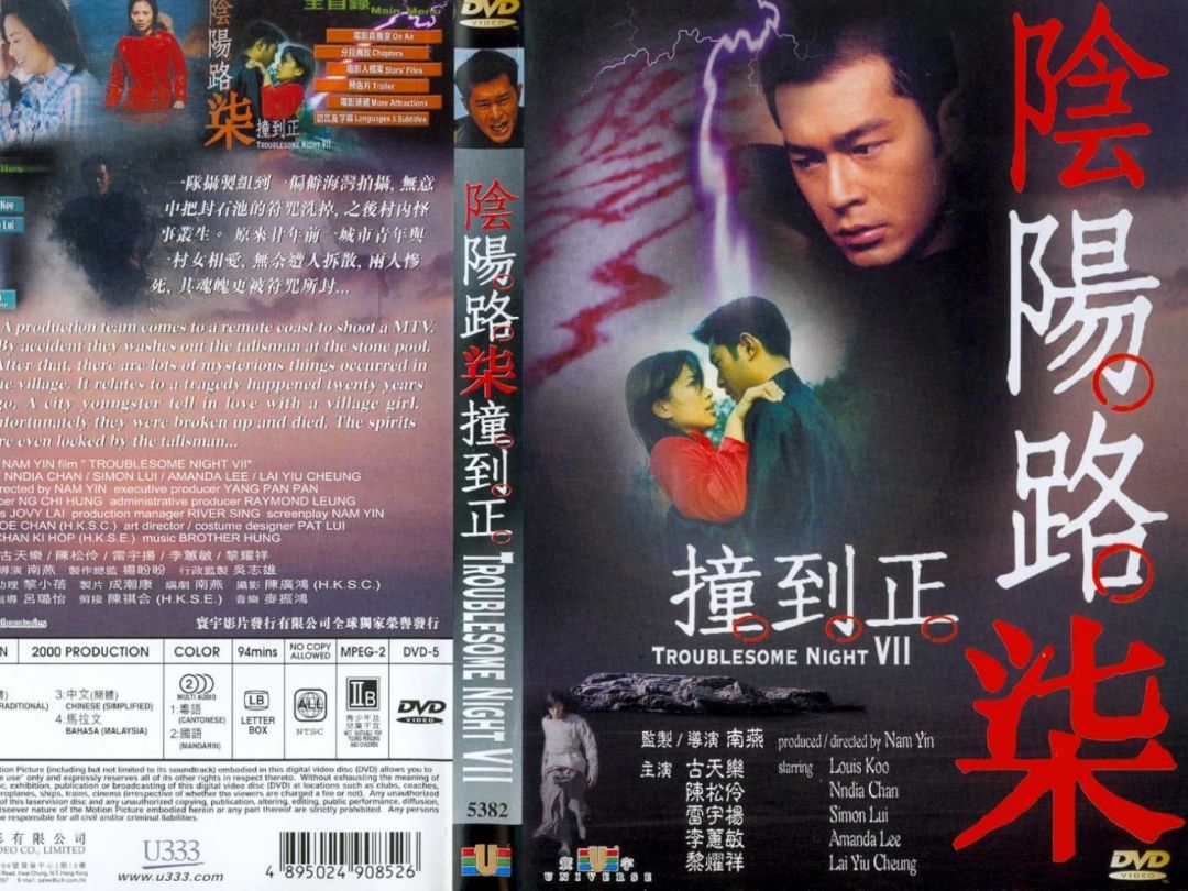 香港恐怖电影《阴阳路》系列全21部(1997-2017)合集高清完整版国粤双语中字插图 香港恐怖电影《阴阳路》系列全21部(1997-2017)合集高清完整版国粤双语中字插图