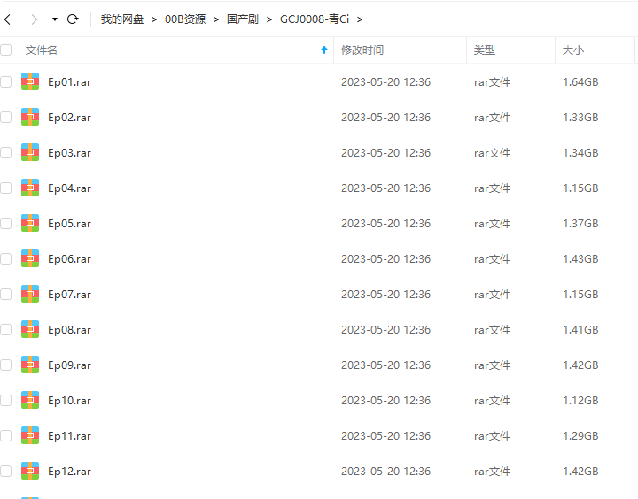 电视连续剧《青瓷(2012)》全48集高清完整版插图2