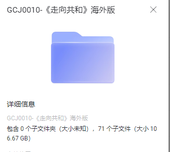电视剧《走向共和》海外版68集高清完整版在线观看插图1 电视剧《走向共和》海外版68集高清完整版在线观看插图1