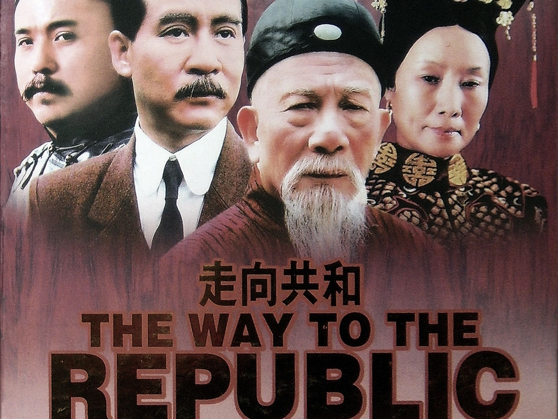 电视剧《走向共和》海外版68集高清完整版在线观看