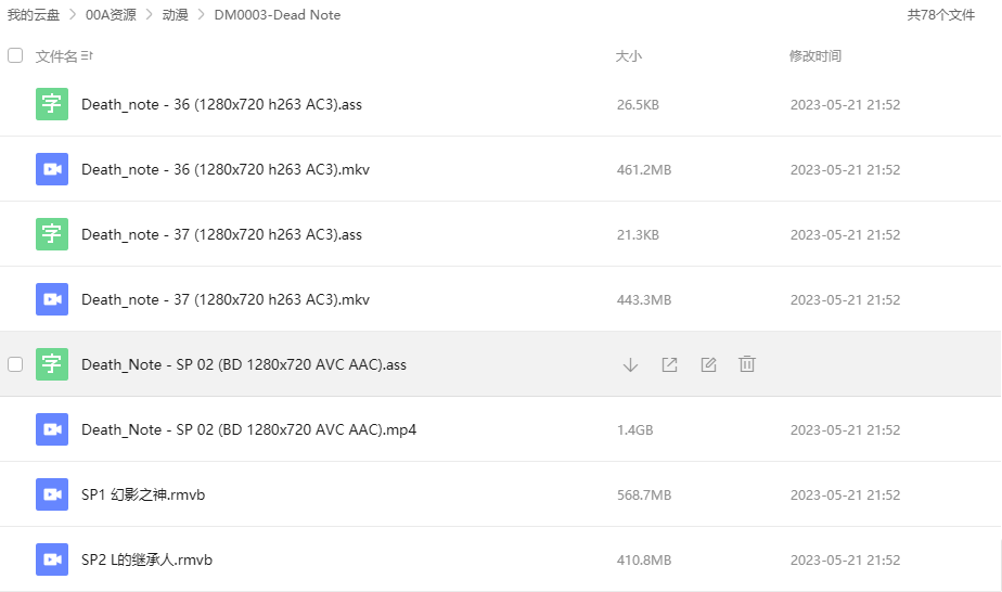 日本动漫《死亡笔记》37话+SP2部合集日语中字在线观看插图1 日本动漫《死亡笔记》37话+SP2部合集日语中字在线观看插图1