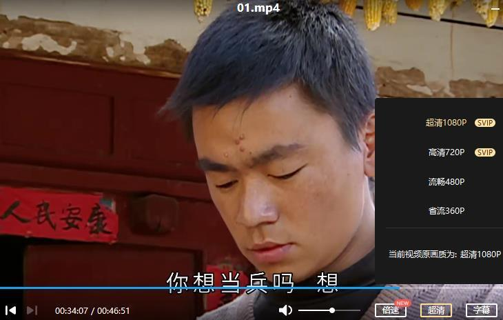 电视剧《士兵突击》全30集高清1080P完整版在线观看插图2