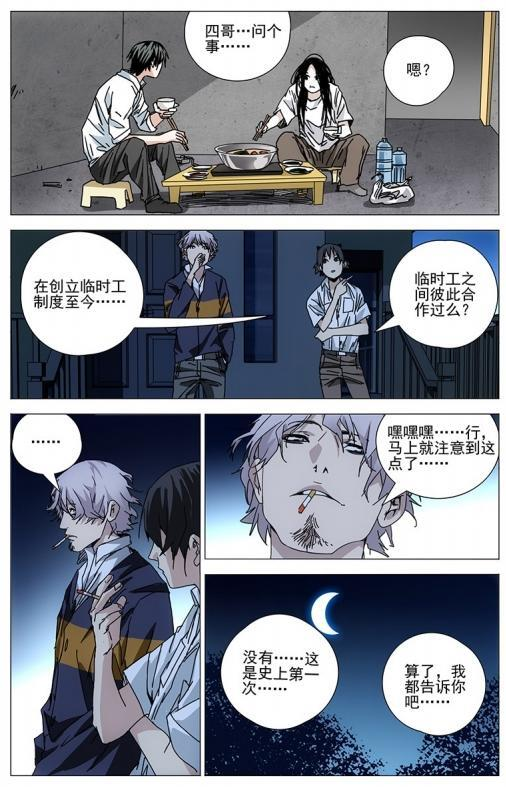 漫画《一人之下》全彩高清版全459话电子书合集插图2