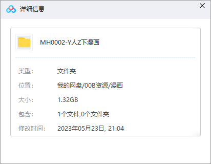漫画《一人之下》全彩高清版全459话电子书合集插图1
