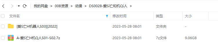 动画短片《爱,死亡和机器人》全1-3季超清中文字幕完整版插图2 动画短片《爱,死亡和机器人》全1-3季超清中文字幕完整版插图2